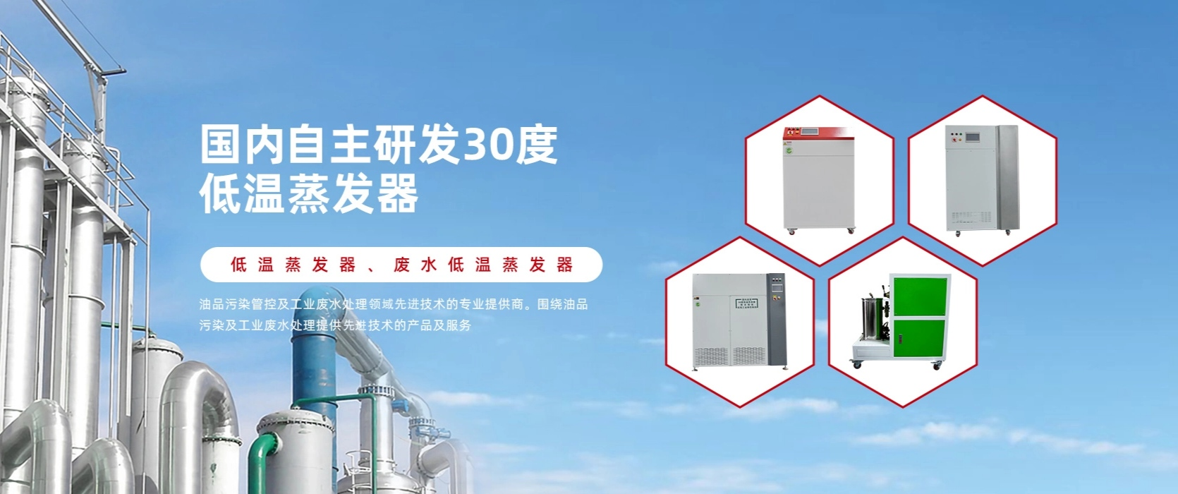 91香蕉视频在线播放专业聚焦工业废水处理技术，提供优质RO浓水处理方案