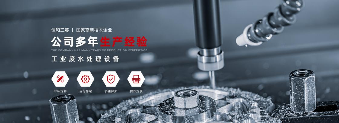 工业废液处理有妙法，91香蕉视频在线播放大香蕉伊人影视蒸发系统为您降本增效