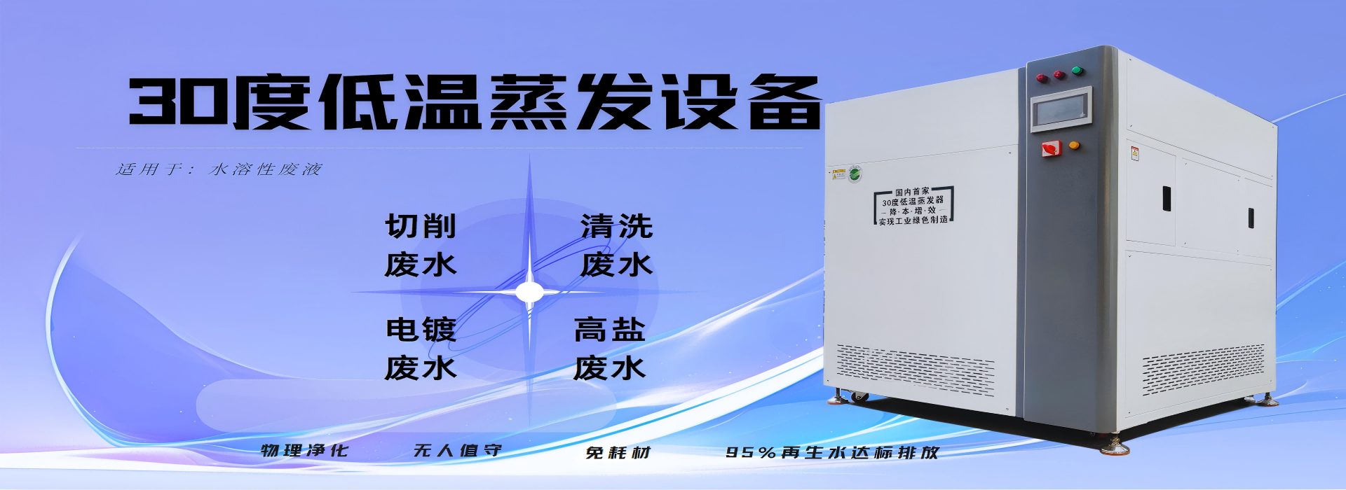 大香蕉伊人影视热泵蒸发设备